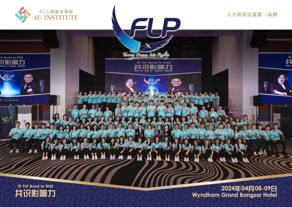 4U_FLP2024_GroupPhoto