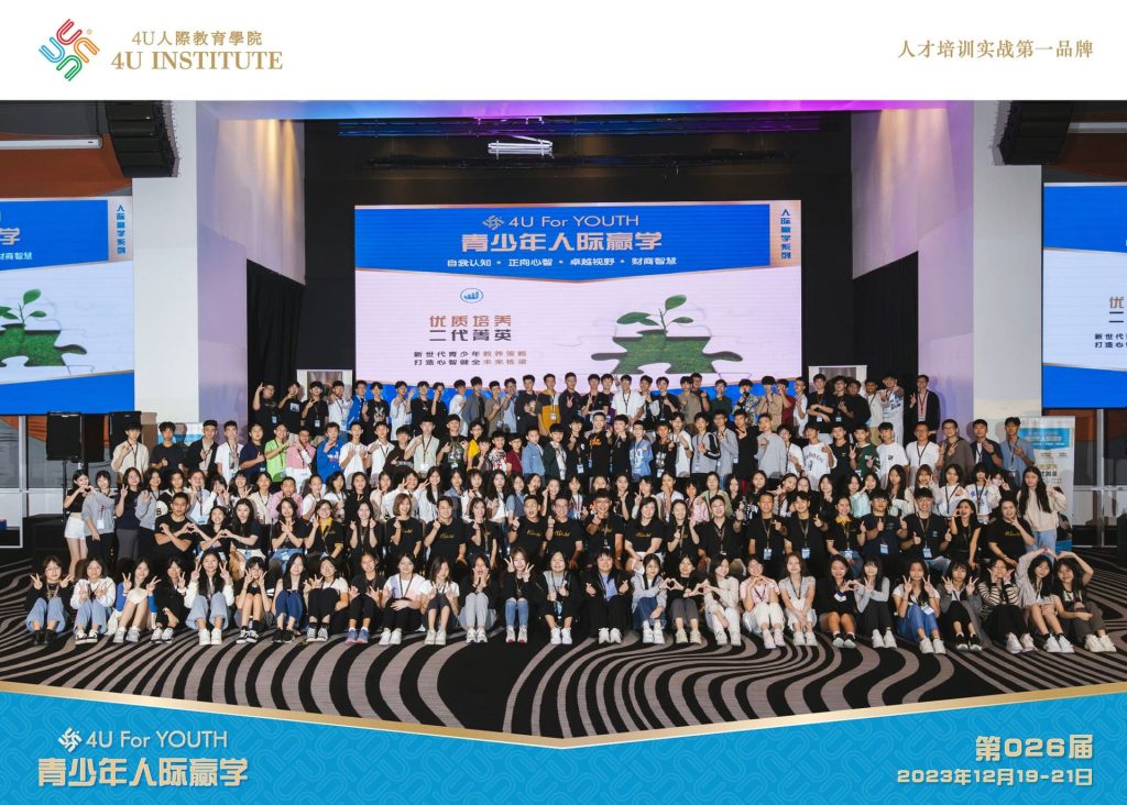 4U_ForYOUTH026_GroupPhoto
