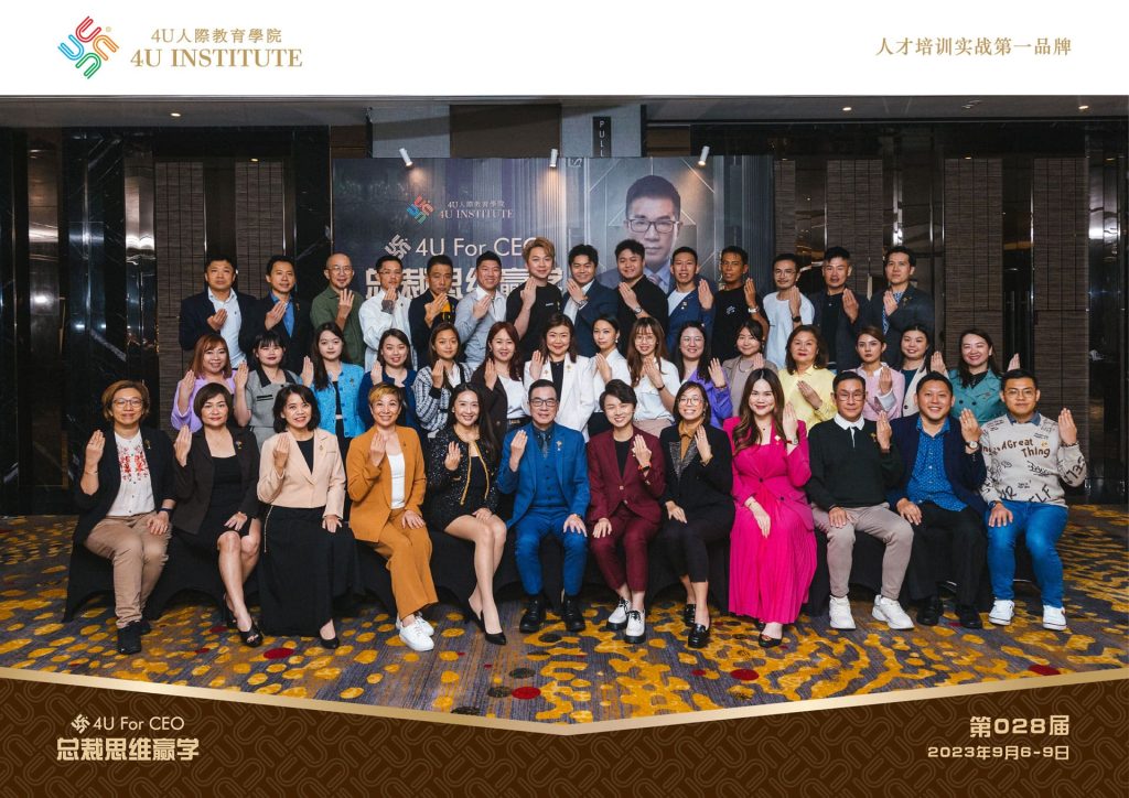 4U_For_CEO028_GroupPhoto